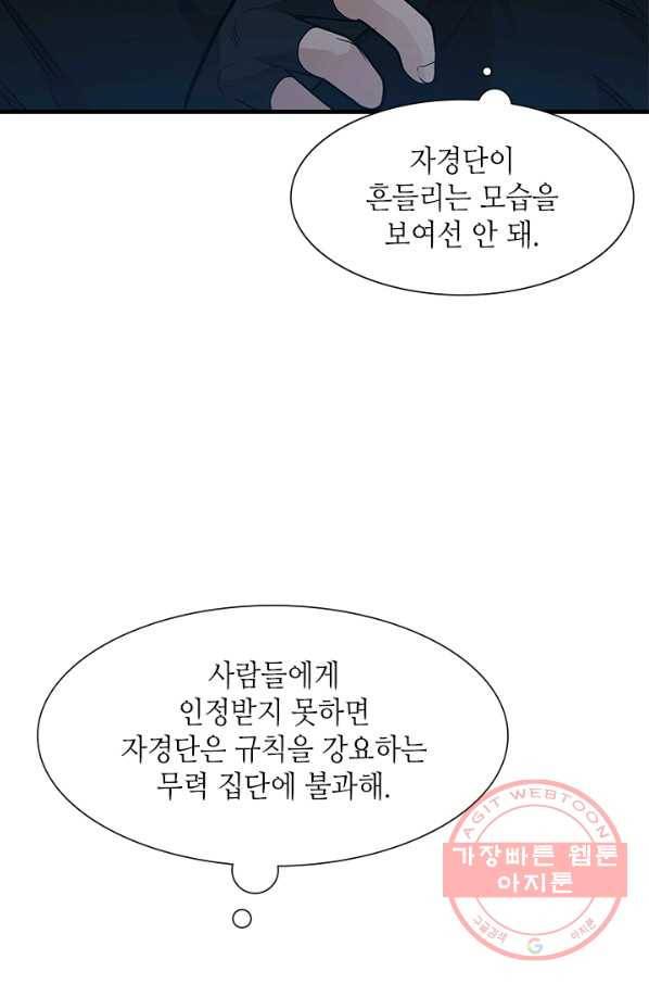튜토리얼이 너무 어렵다 50화 18