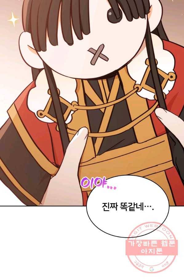 후궁계약 128화 2