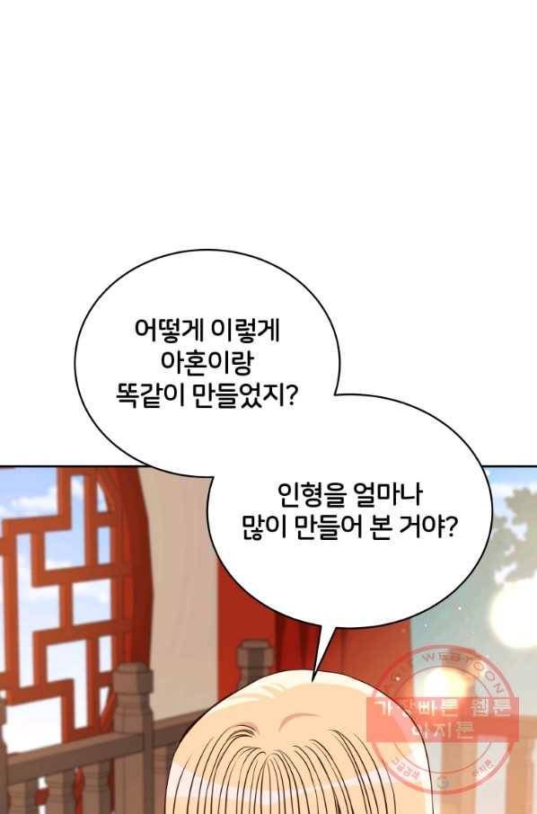 후궁계약 128화 3