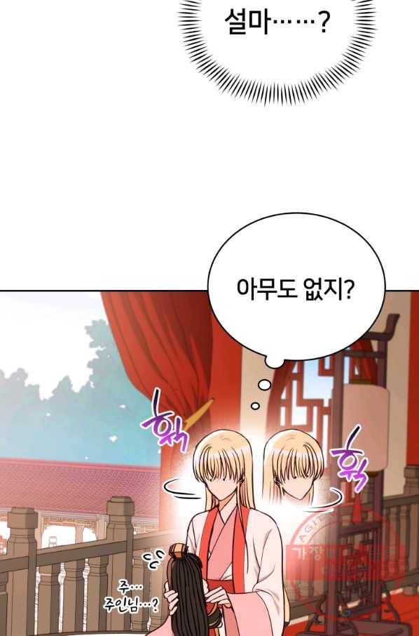 후궁계약 128화 7