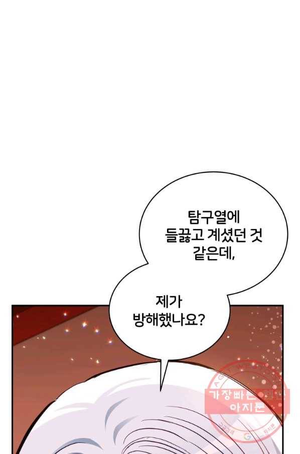 후궁계약 128화 13