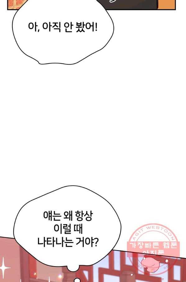 후궁계약 128화 15