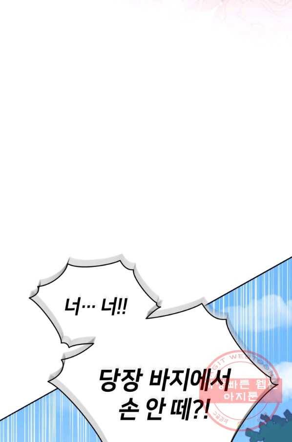 후궁계약 128화 21