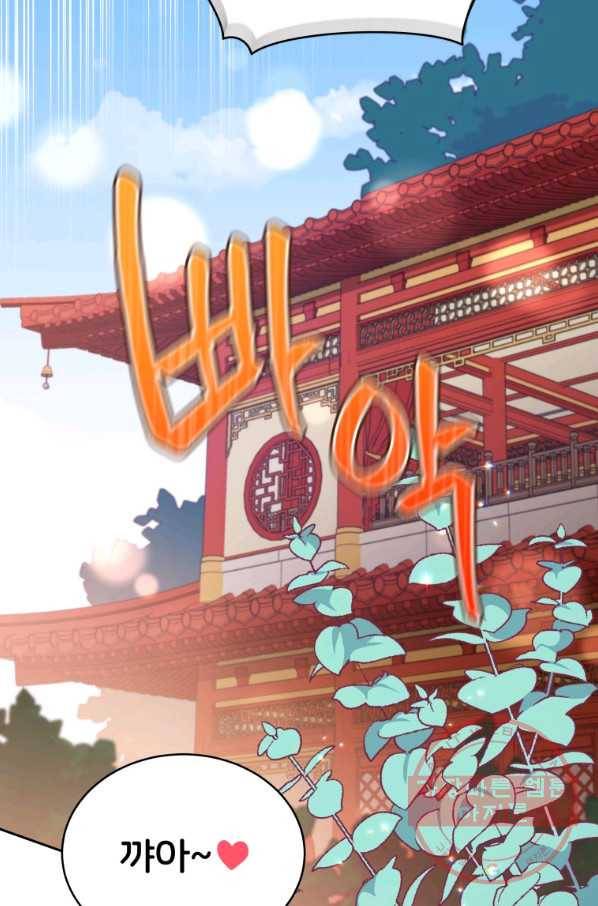 후궁계약 128화 22