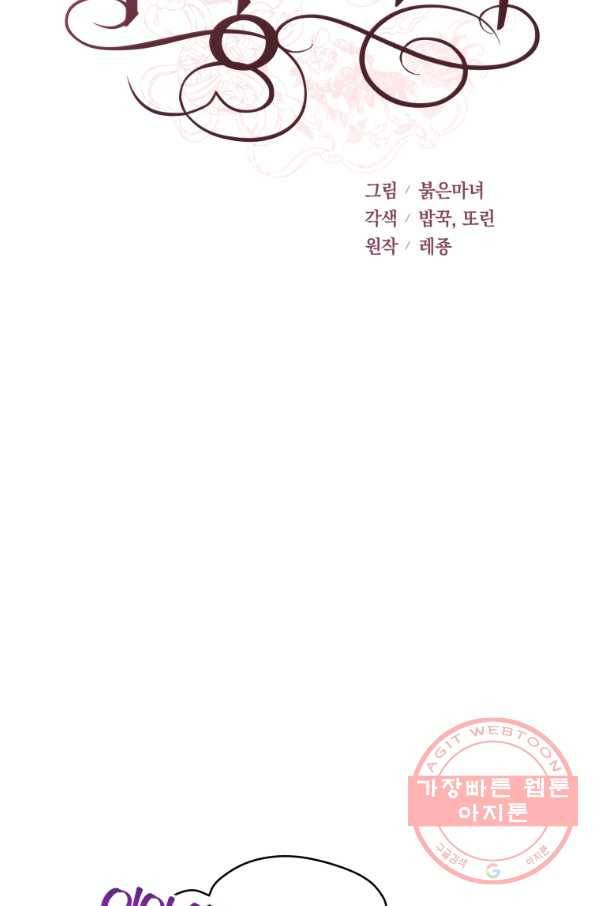 후궁계약 128화 24