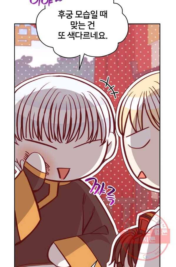 후궁계약 128화 25