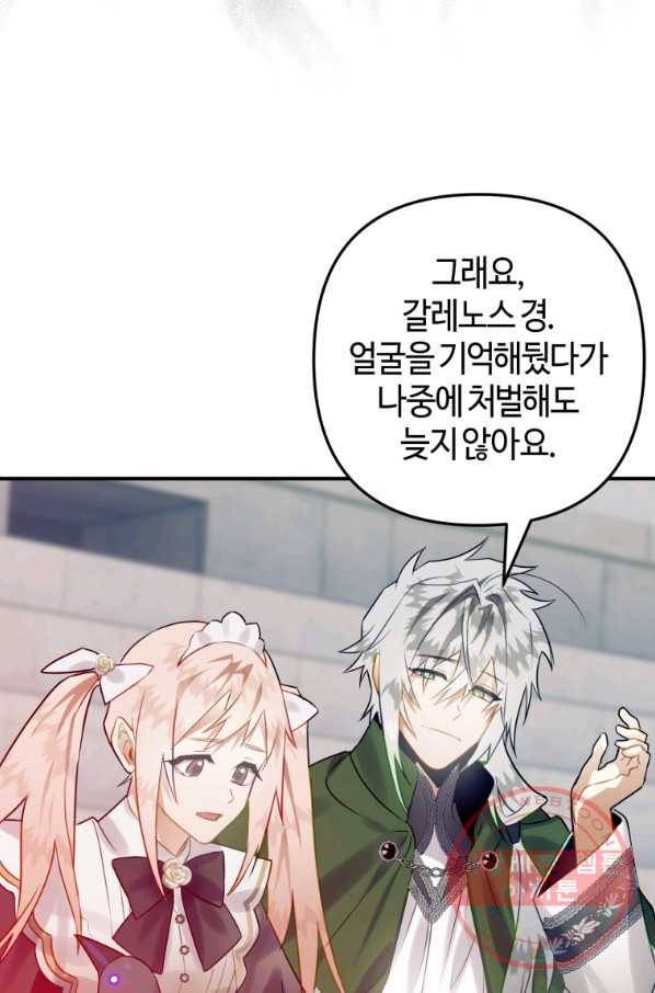 하필이면 까마귀가 되어버렸다 26화 6