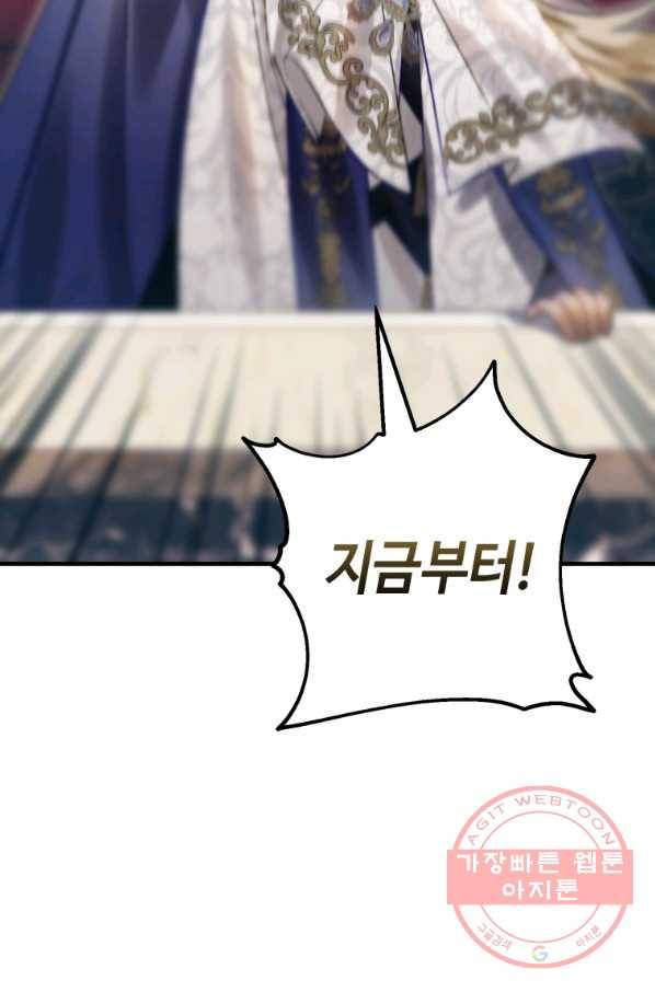 하필이면 까마귀가 되어버렸다 26화 10