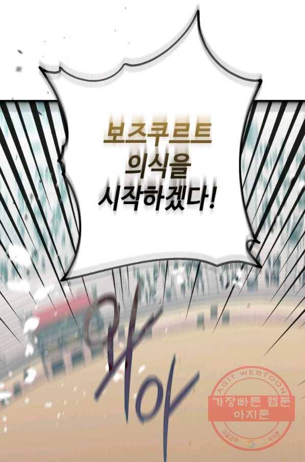 하필이면 까마귀가 되어버렸다 26화 11