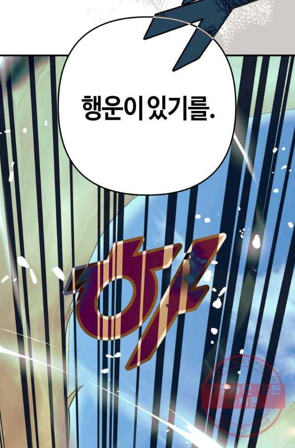 하필이면 까마귀가 되어버렸다 26화 24