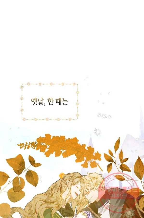하필이면 까마귀가 되어버렸다 26화 31