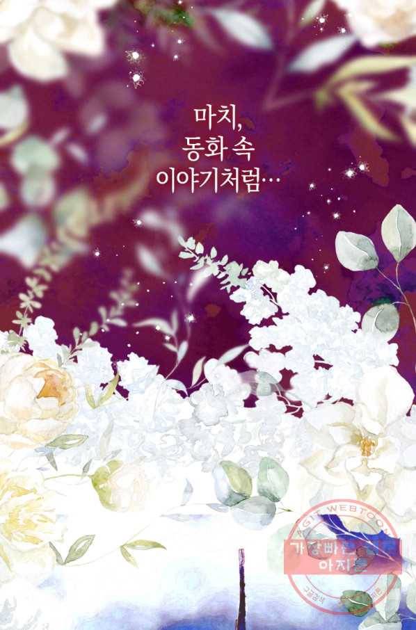하필이면 까마귀가 되어버렸다 26화 33