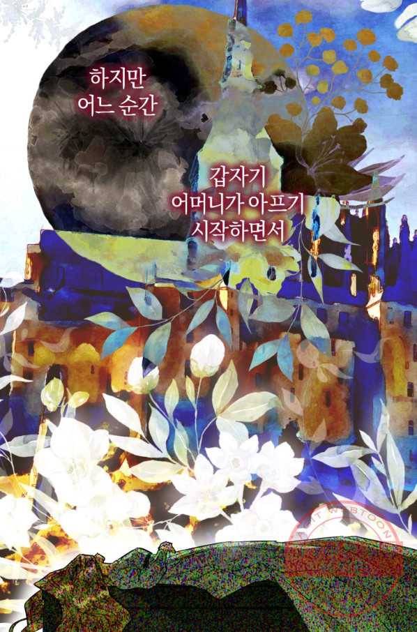하필이면 까마귀가 되어버렸다 26화 34