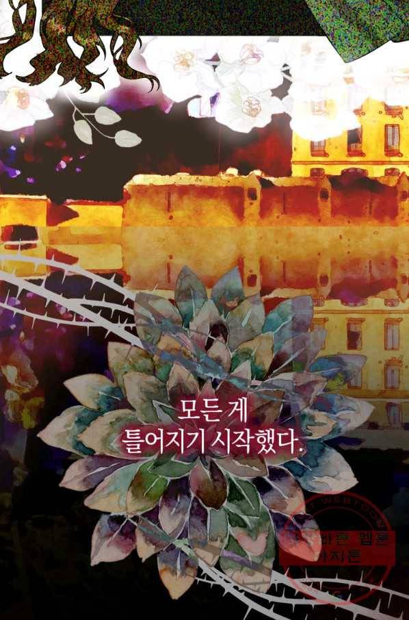 하필이면 까마귀가 되어버렸다 26화 35