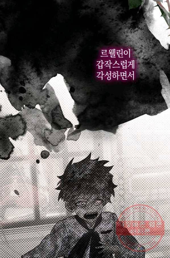 하필이면 까마귀가 되어버렸다 26화 39