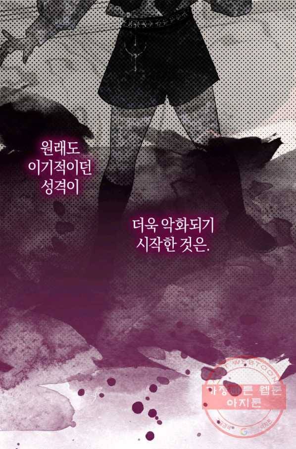 하필이면 까마귀가 되어버렸다 26화 40