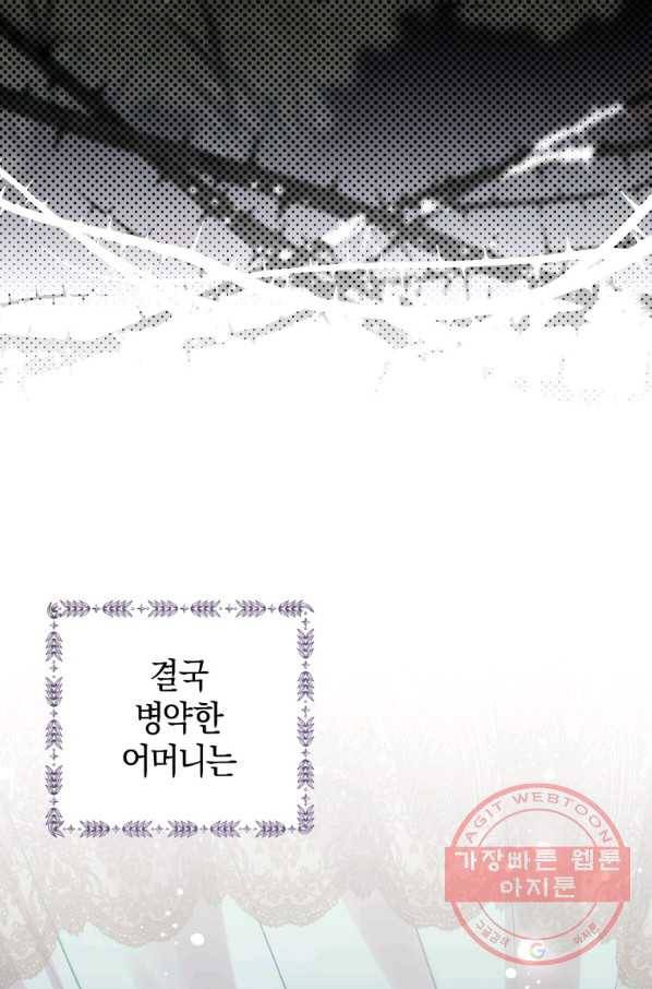 하필이면 까마귀가 되어버렸다 26화 53