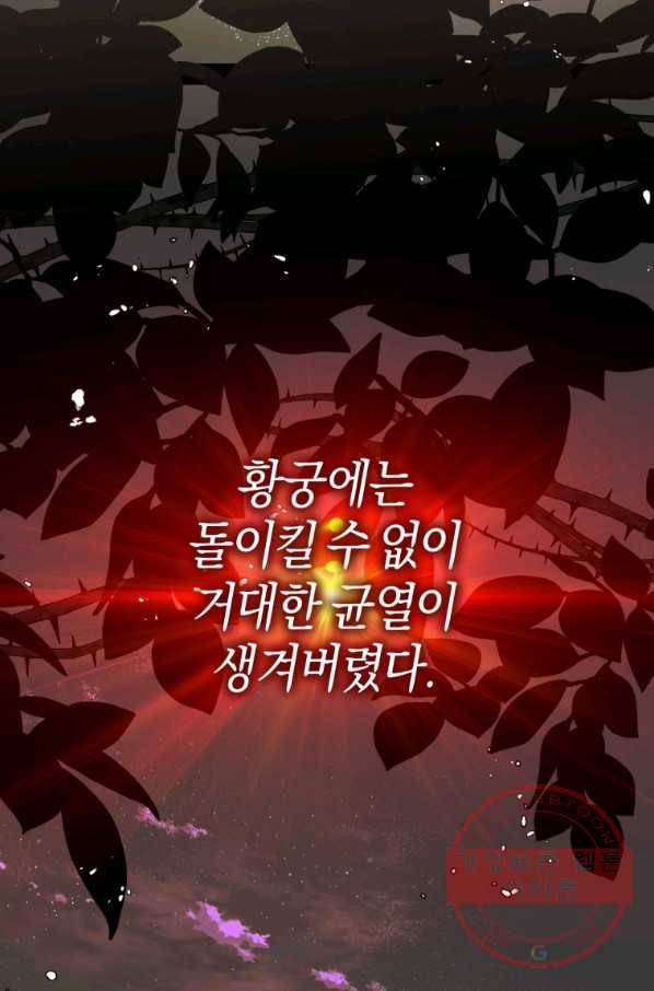 하필이면 까마귀가 되어버렸다 26화 56