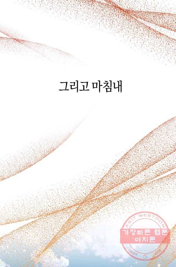 하필이면 까마귀가 되어버렸다 26화 59