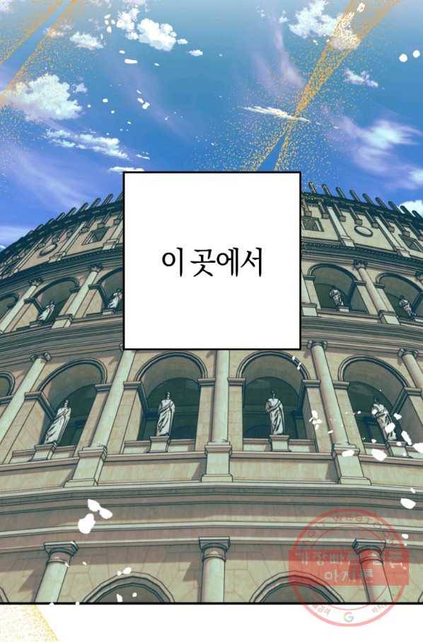 하필이면 까마귀가 되어버렸다 26화 60