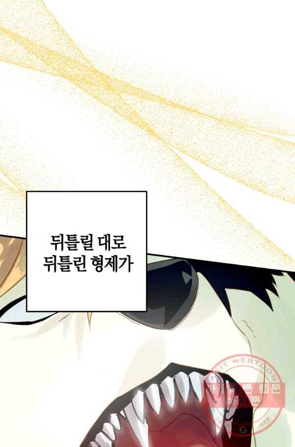 하필이면 까마귀가 되어버렸다 26화 61