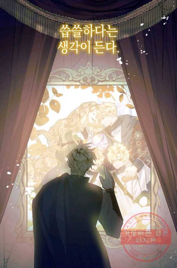 하필이면 까마귀가 되어버렸다 26화 66