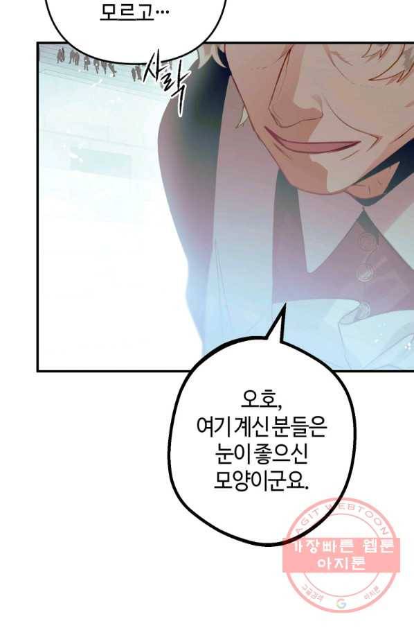 하필이면 까마귀가 되어버렸다 26화 74