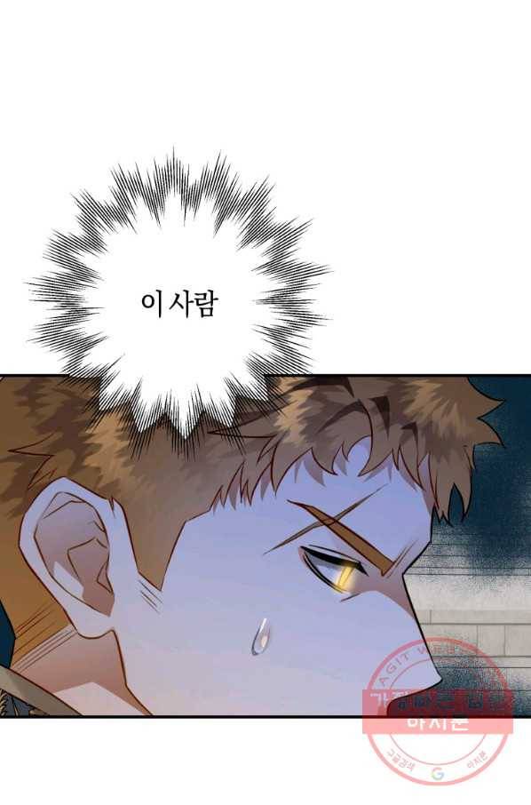 하필이면 까마귀가 되어버렸다 26화 81