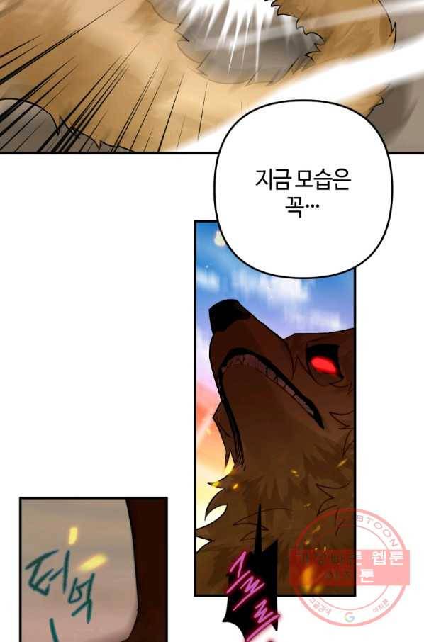 하필이면 까마귀가 되어버렸다 26화 92