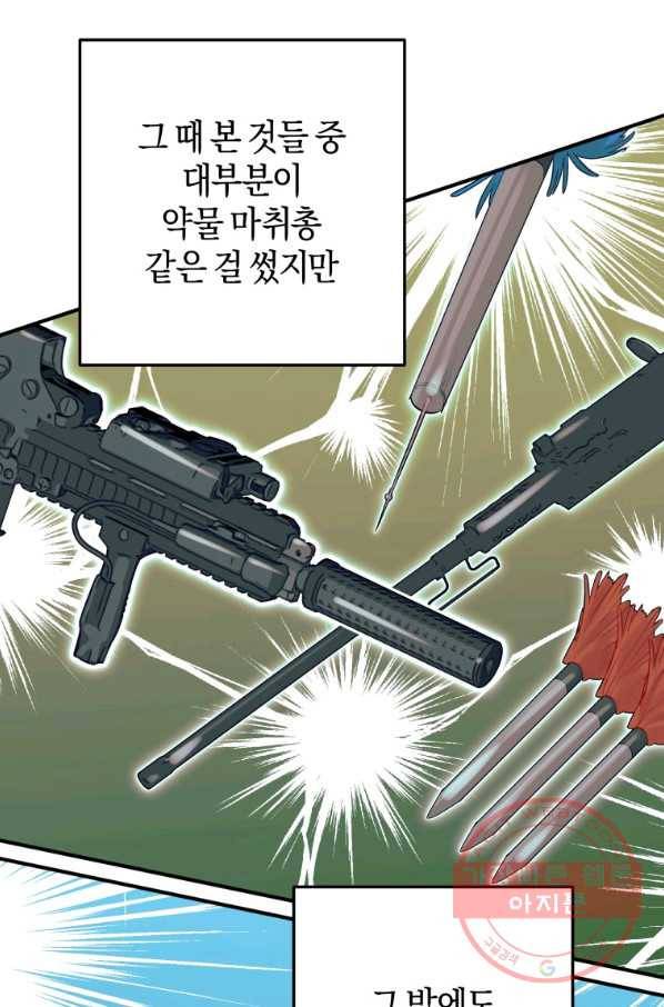 하필이면 까마귀가 되어버렸다 26화 110