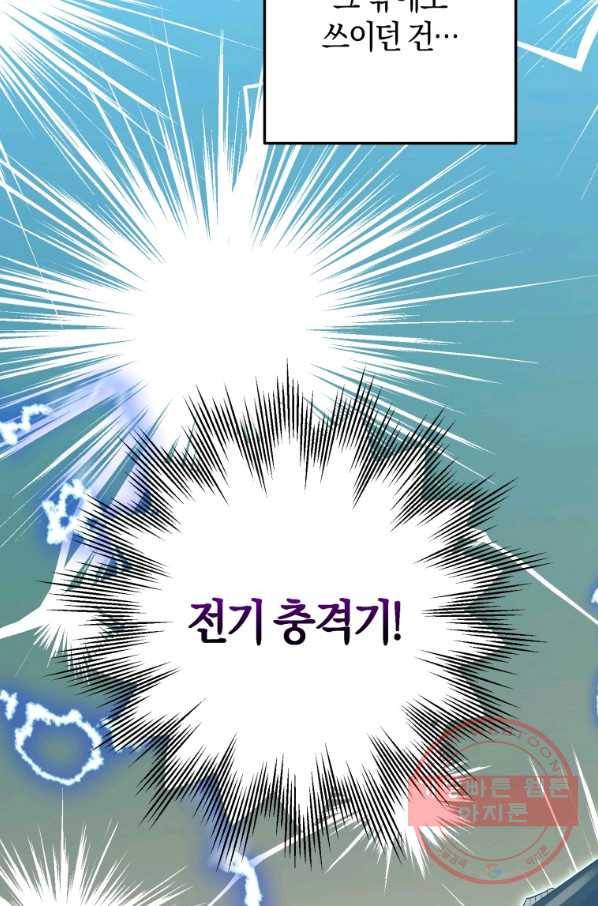 하필이면 까마귀가 되어버렸다 26화 111