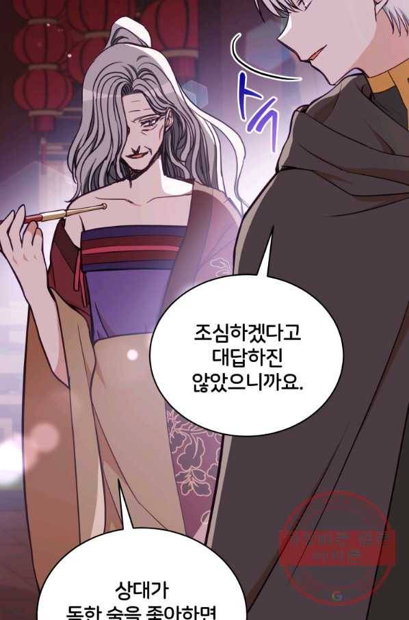 후궁계약 131화 7