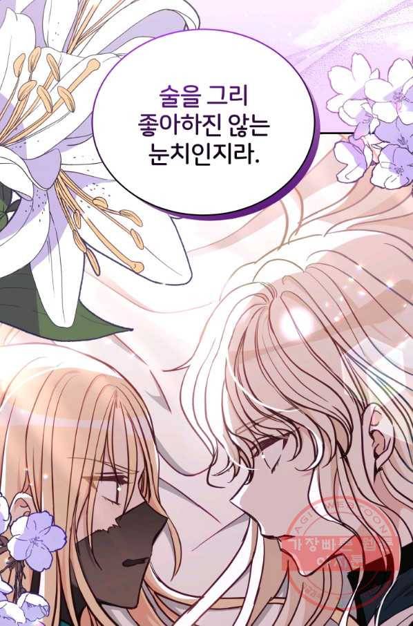 후궁계약 131화 9