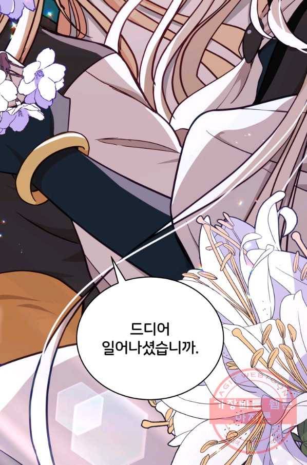 후궁계약 131화 10