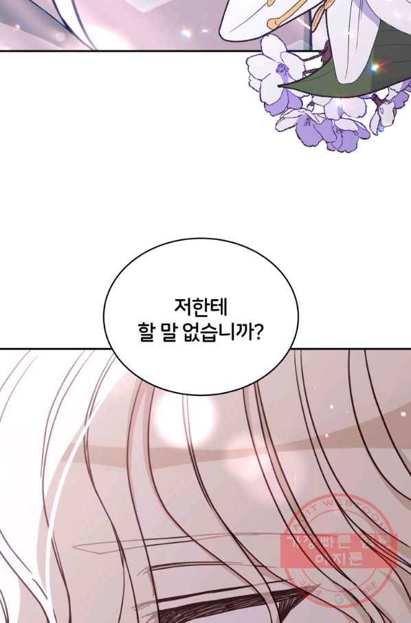 후궁계약 131화 11