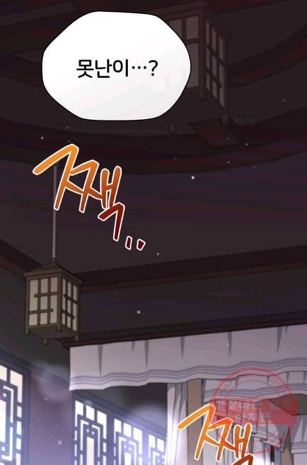 후궁계약 131화 13