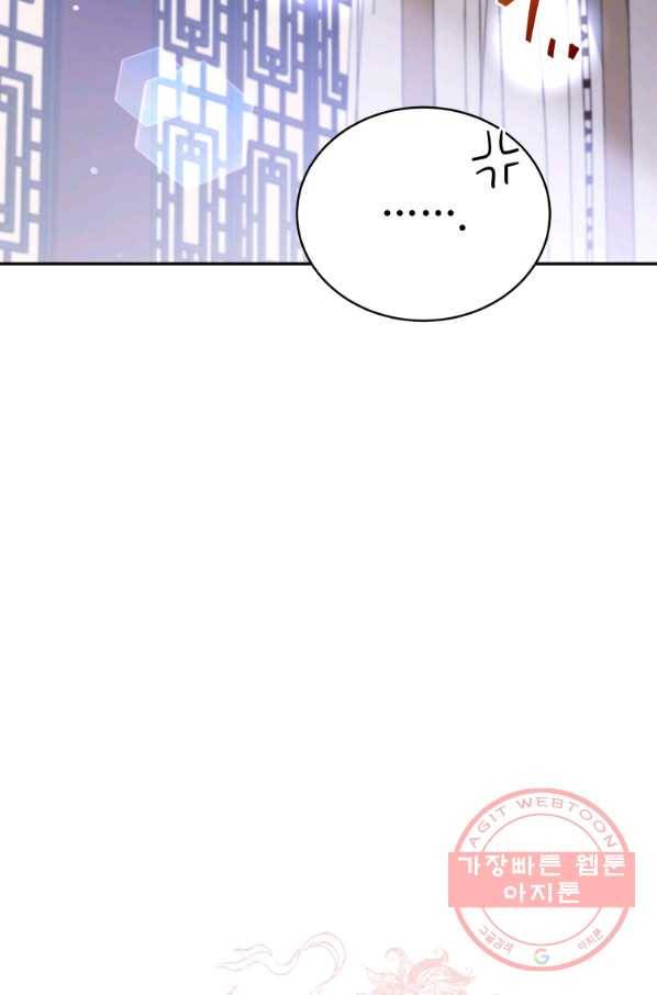 후궁계약 131화 14