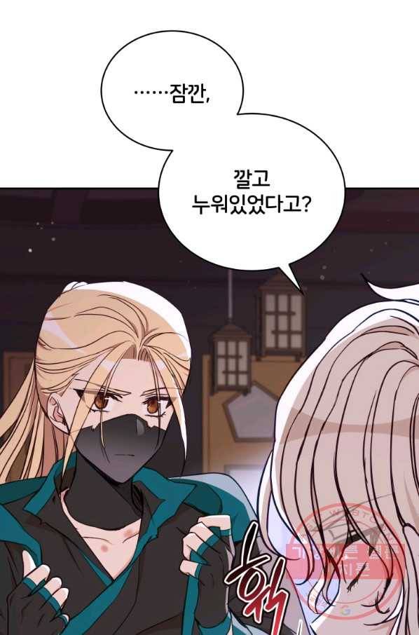후궁계약 131화 18