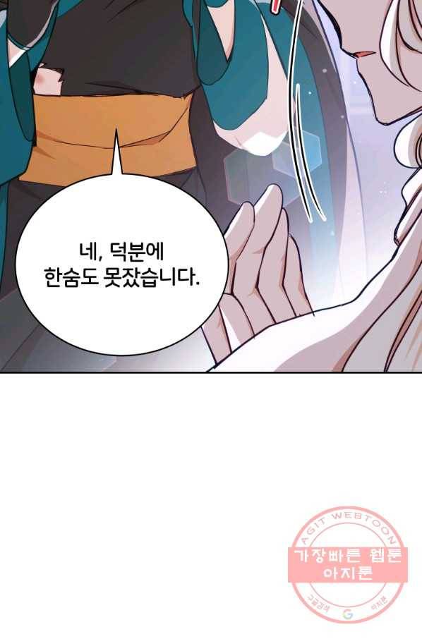 후궁계약 131화 19