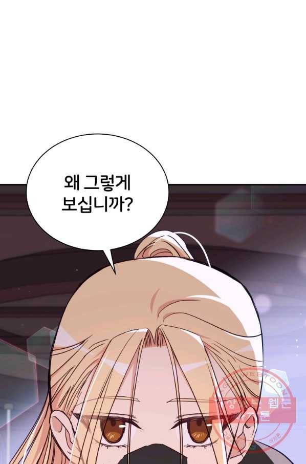 후궁계약 131화 20