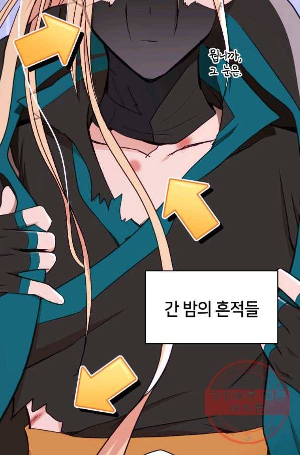 후궁계약 131화 21