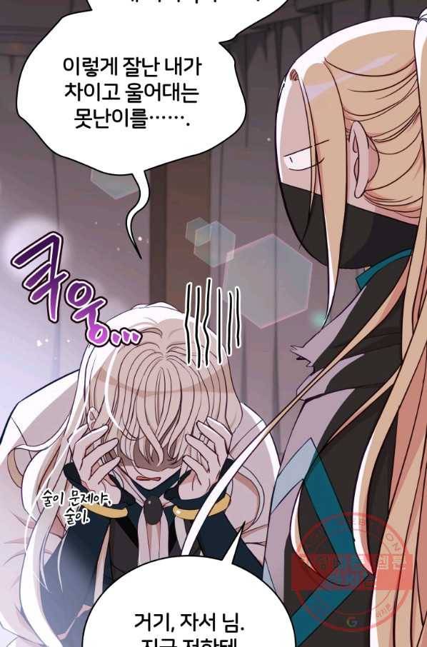 후궁계약 131화 23