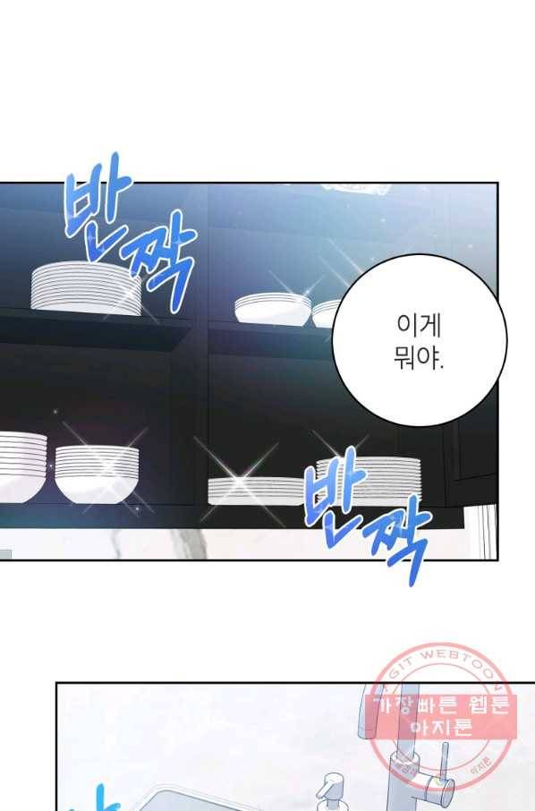 사장님의 특별지시 36화 1