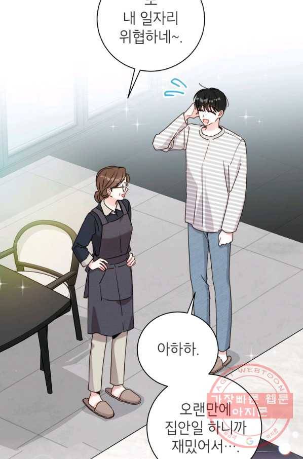 사장님의 특별지시 36화 3