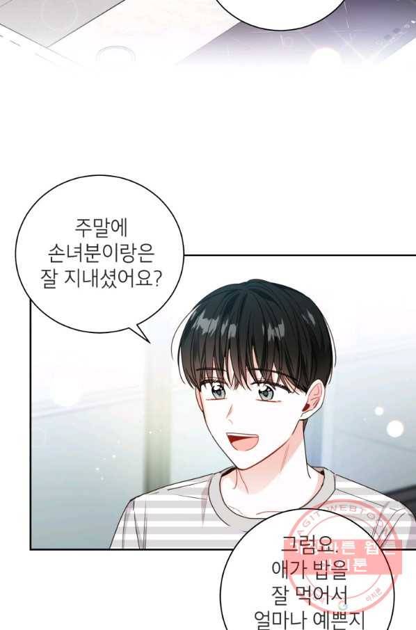 사장님의 특별지시 36화 4