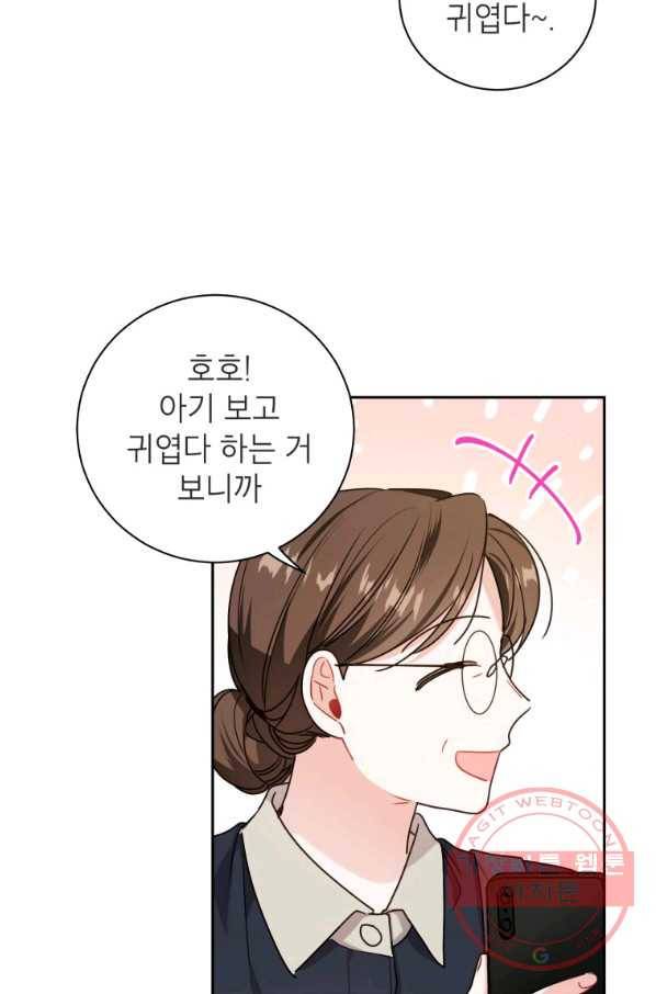 사장님의 특별지시 36화 6