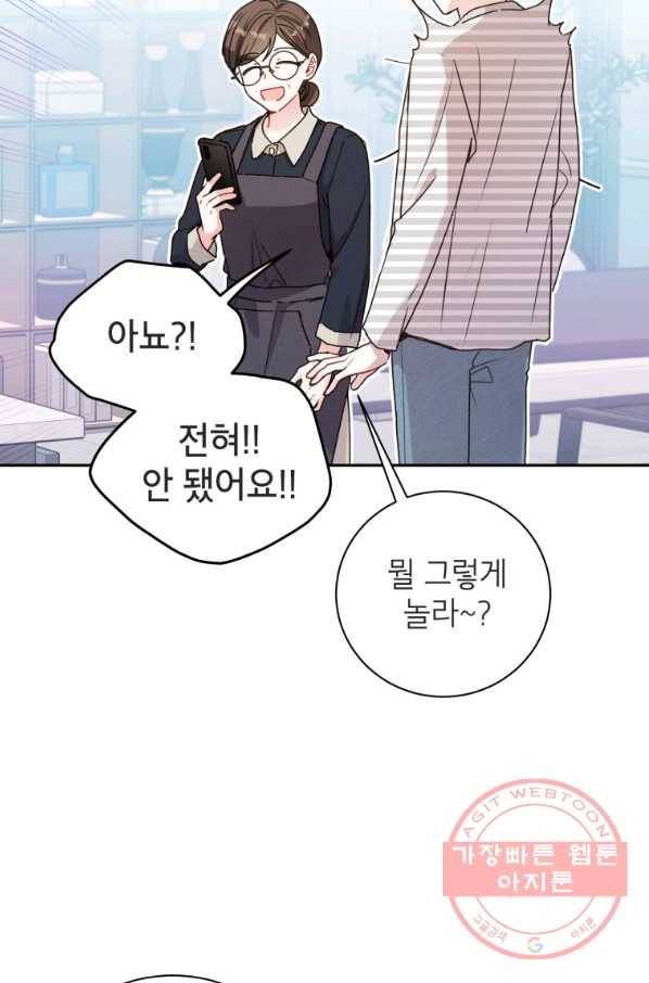 사장님의 특별지시 36화 9