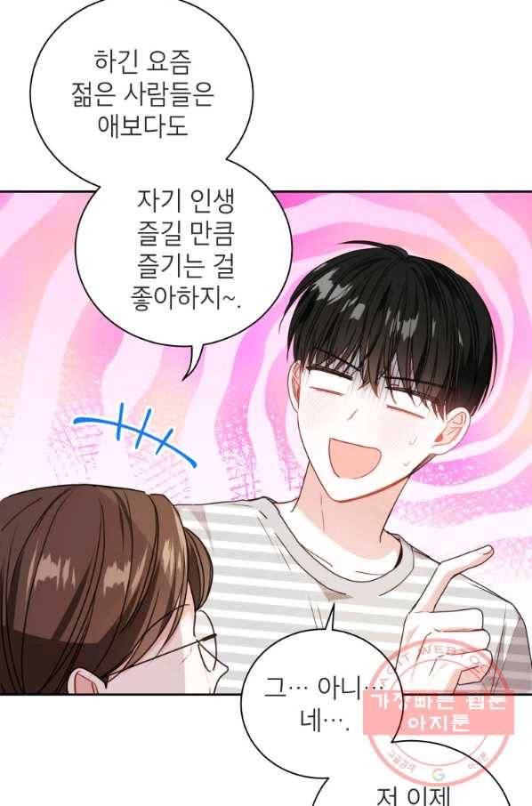 사장님의 특별지시 36화 10