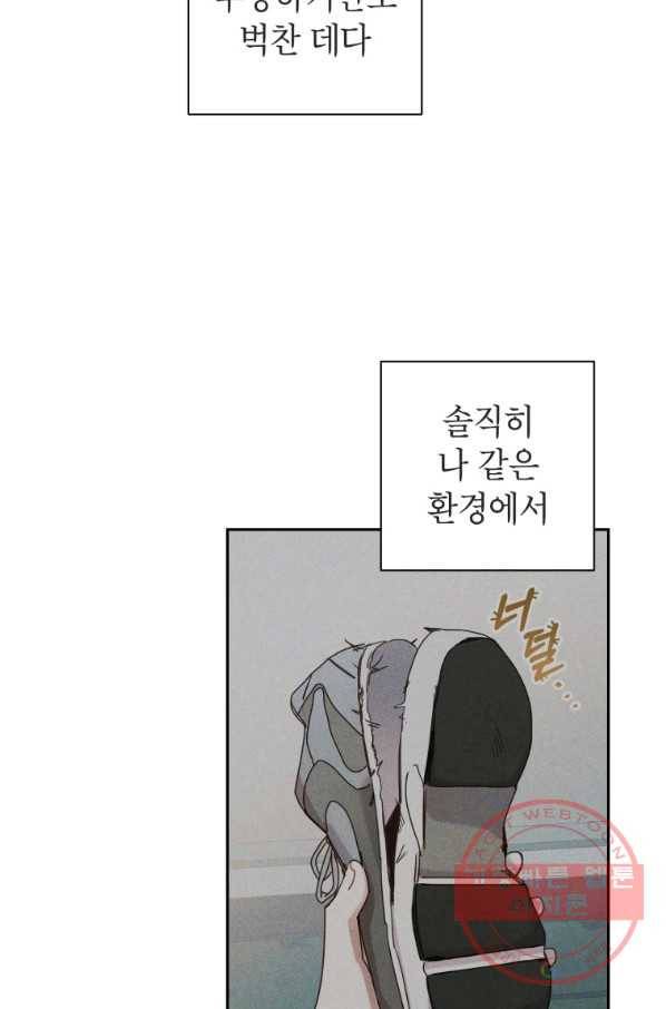 사장님의 특별지시 36화 15