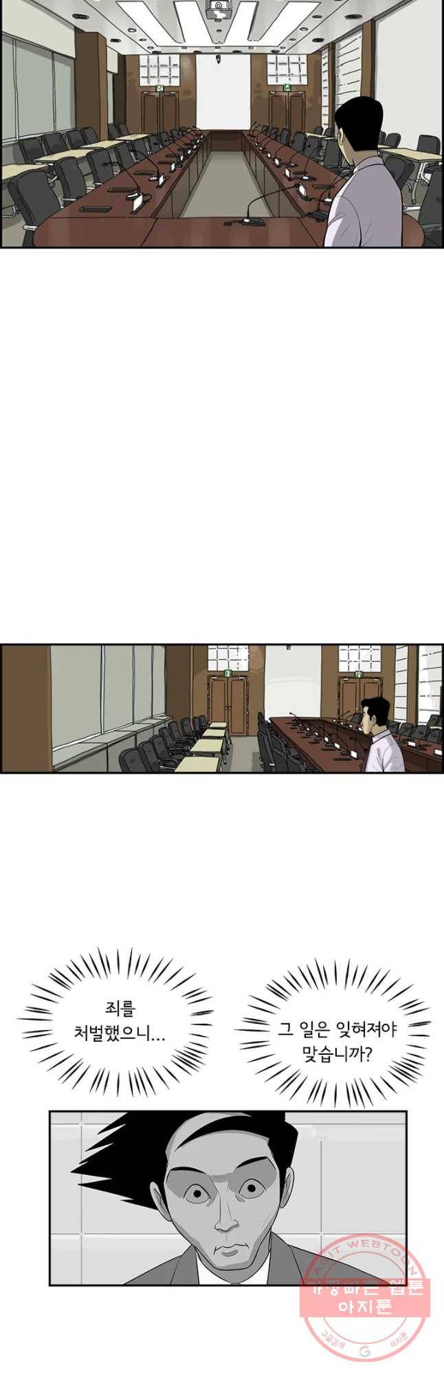 미생 part2 제118수 7
